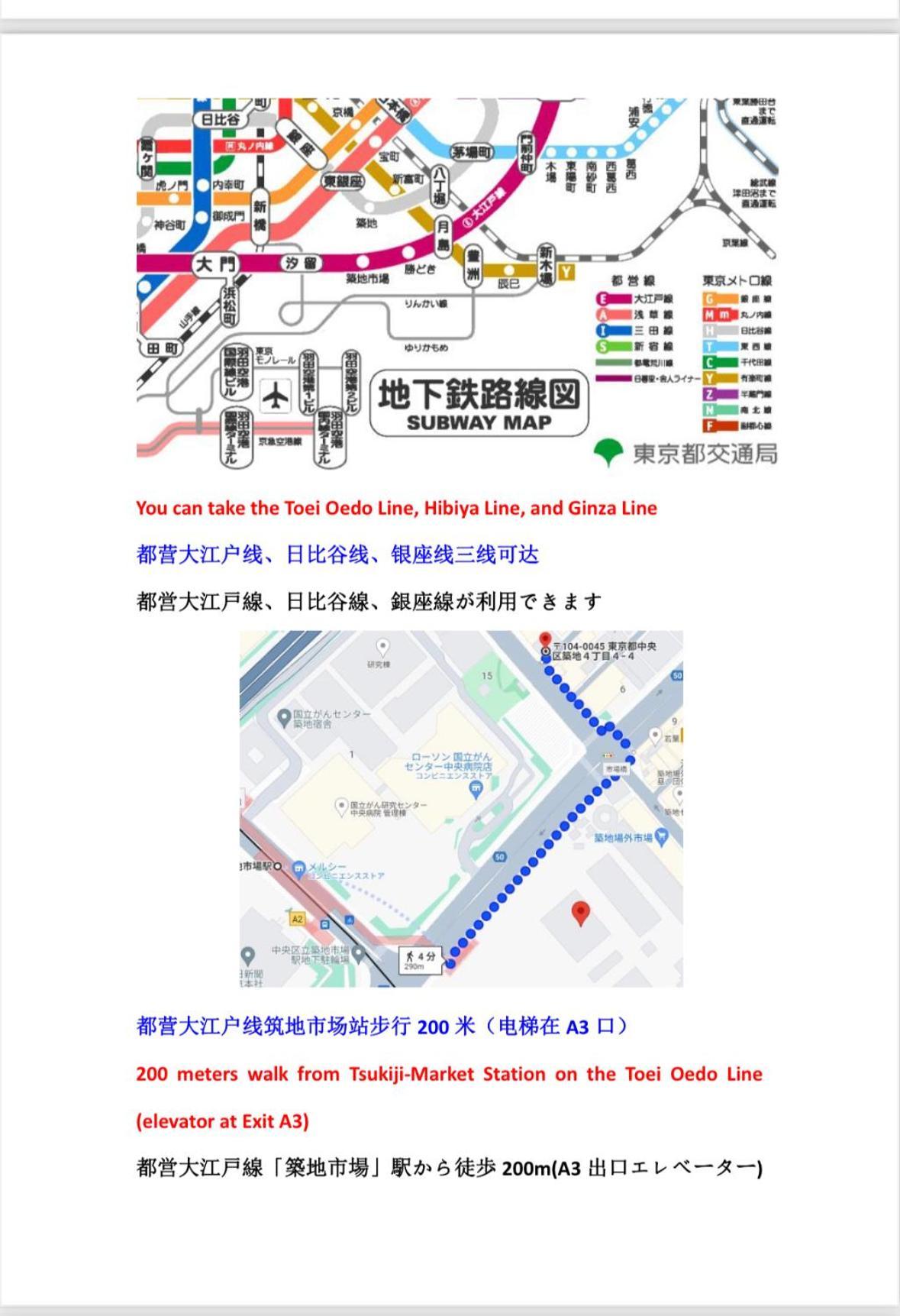 银座合之屋 筑地市场地铁三分钟 银座徒步十分钟 Tokyo Bagian luar foto