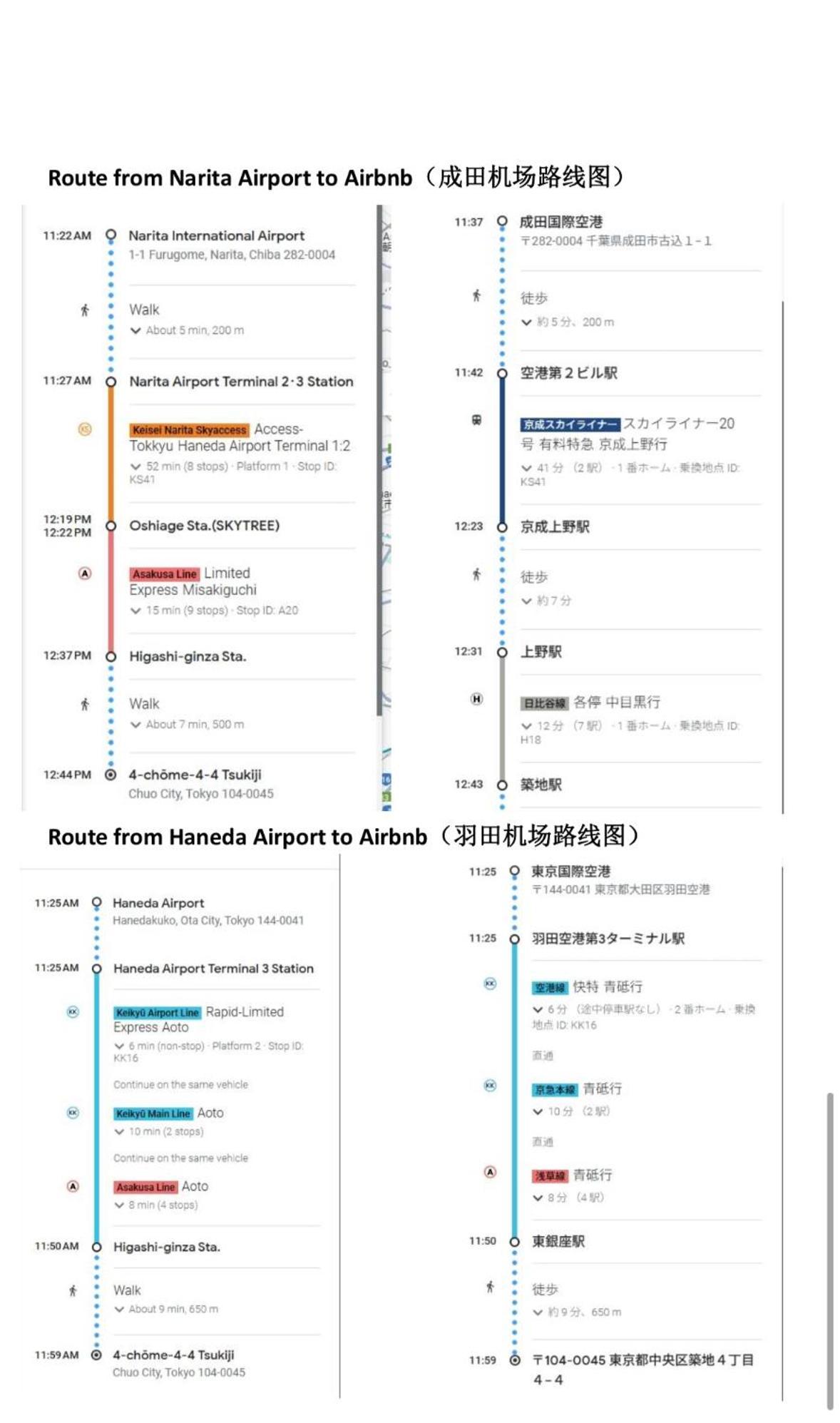 银座合之屋 筑地市场地铁三分钟 银座徒步十分钟 Tokyo Bagian luar foto